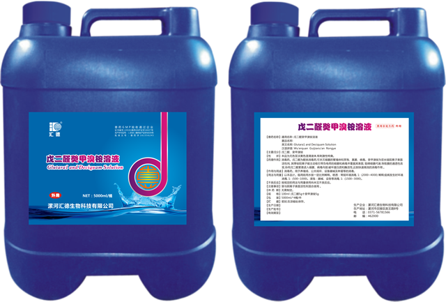 亚洲爆乳精品国产爆乳戊二醛癸甲溴铵溶液